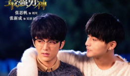 最强男神电视剧,逆袭校园风云录